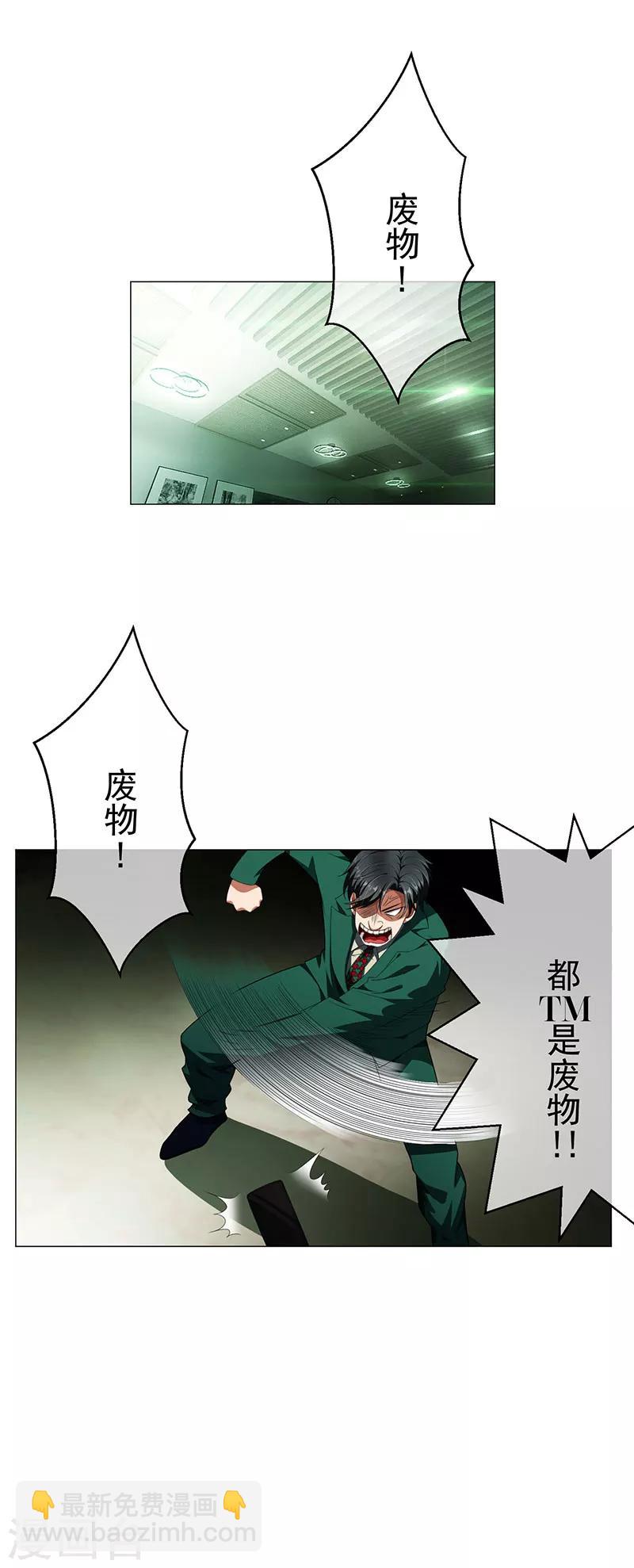 第84话 辣手摧花-第84话