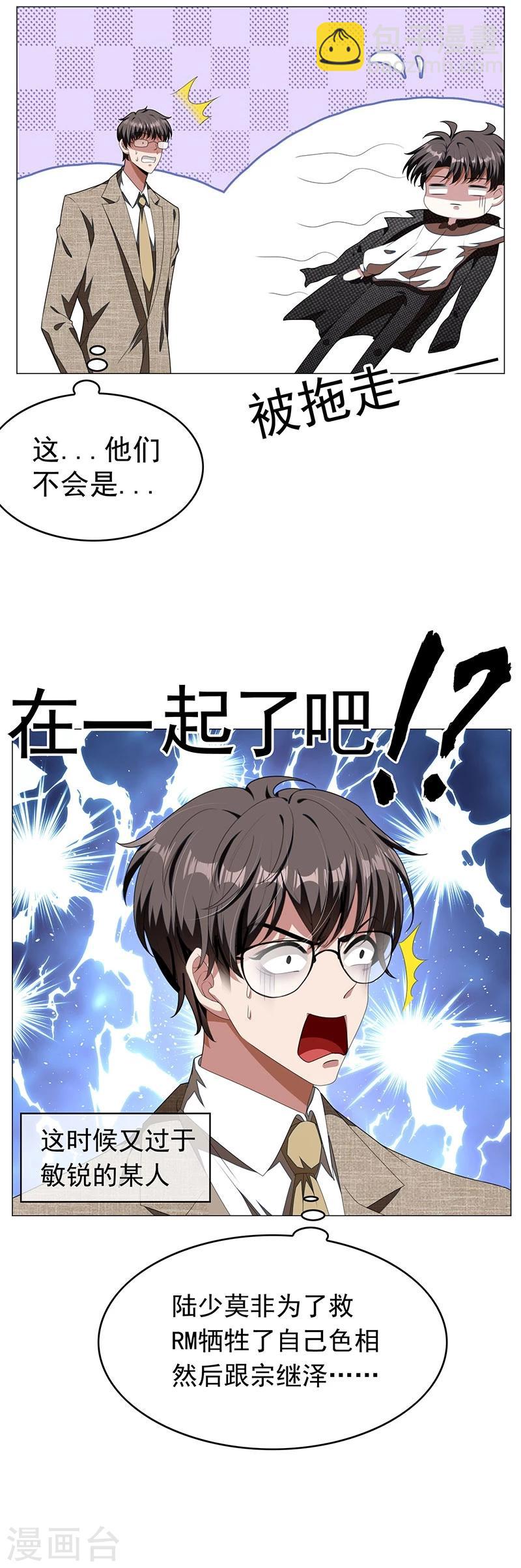 第84话 辣手摧花-第84话