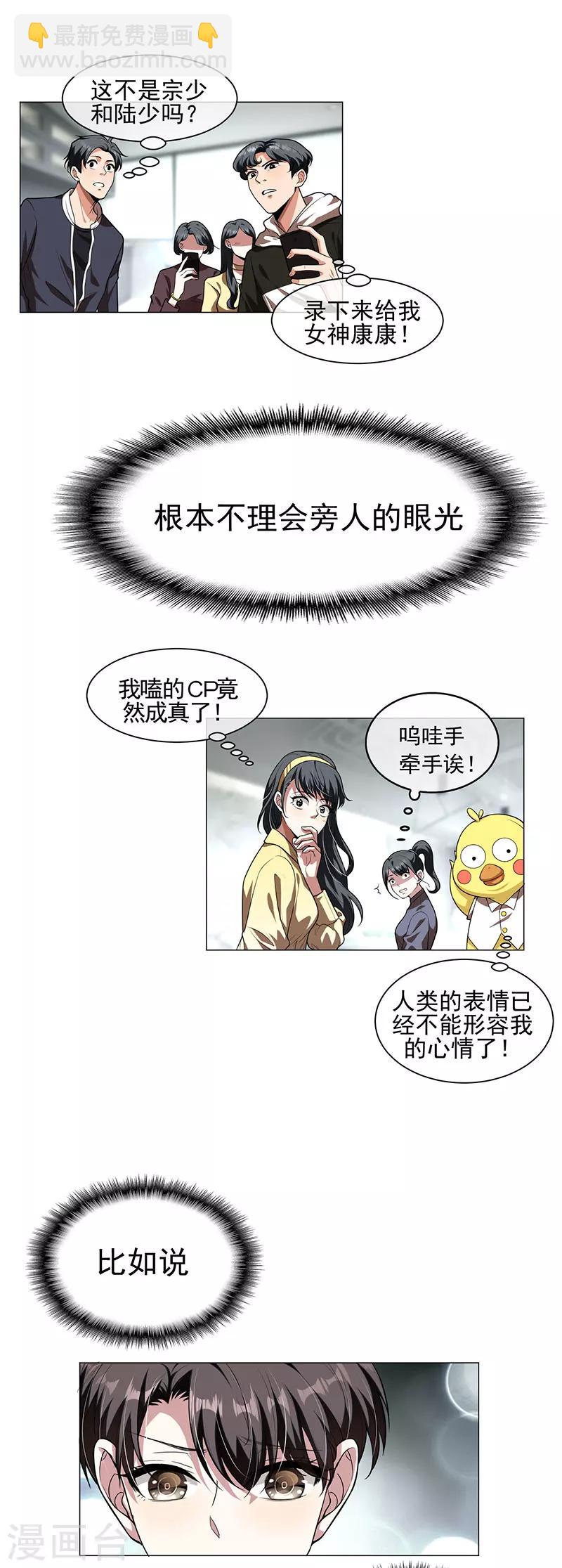 第84话 辣手摧花-第84话