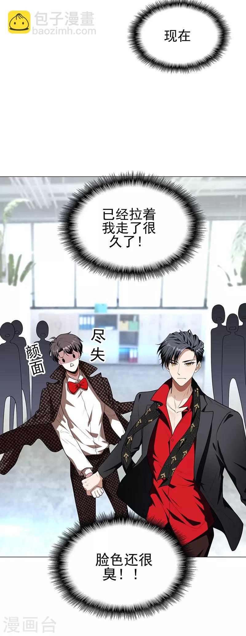 第84话 辣手摧花-第84话