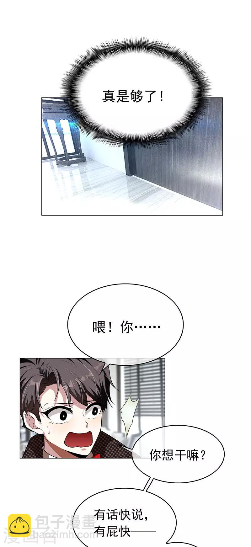 第84话 辣手摧花-第84话