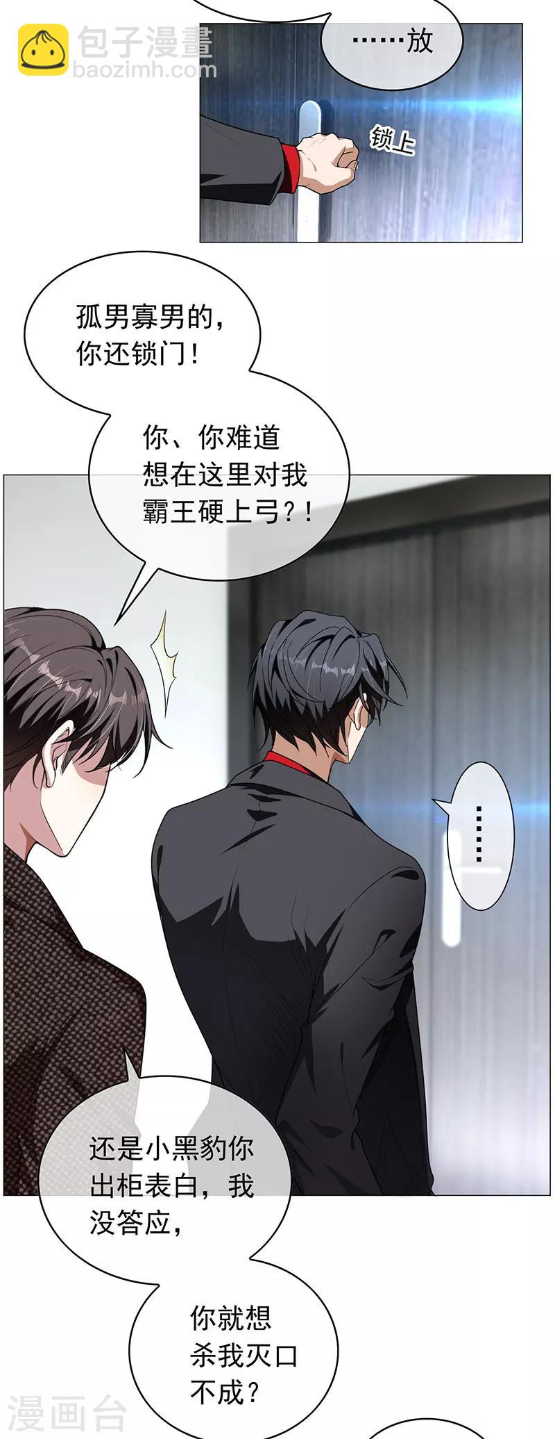 第84话 辣手摧花-第84话