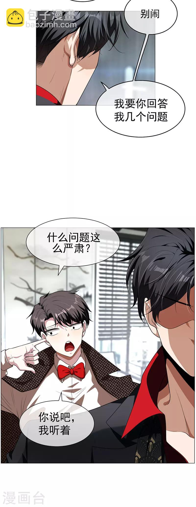 第84话 辣手摧花-第84话