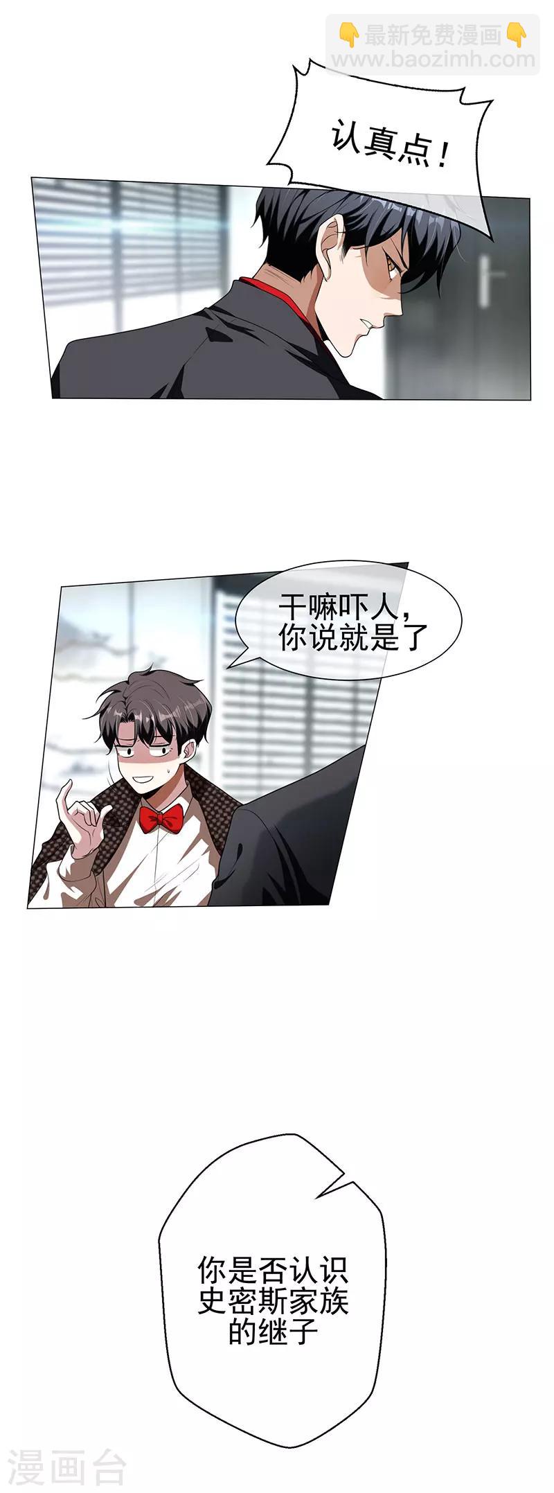 第84话 辣手摧花-第84话