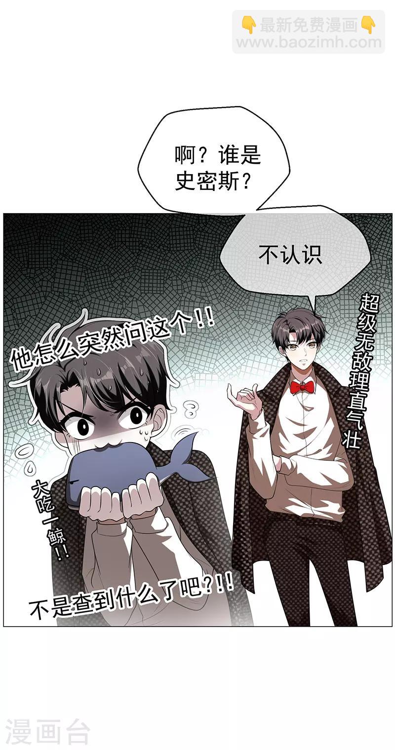 第84话 辣手摧花-第84话