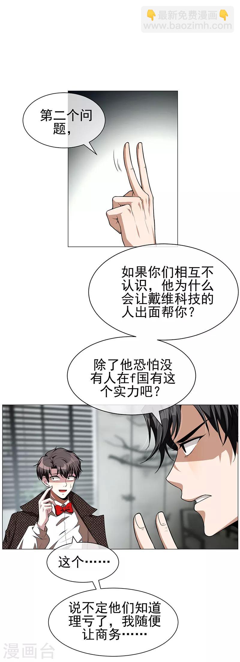 第84话 辣手摧花-第84话