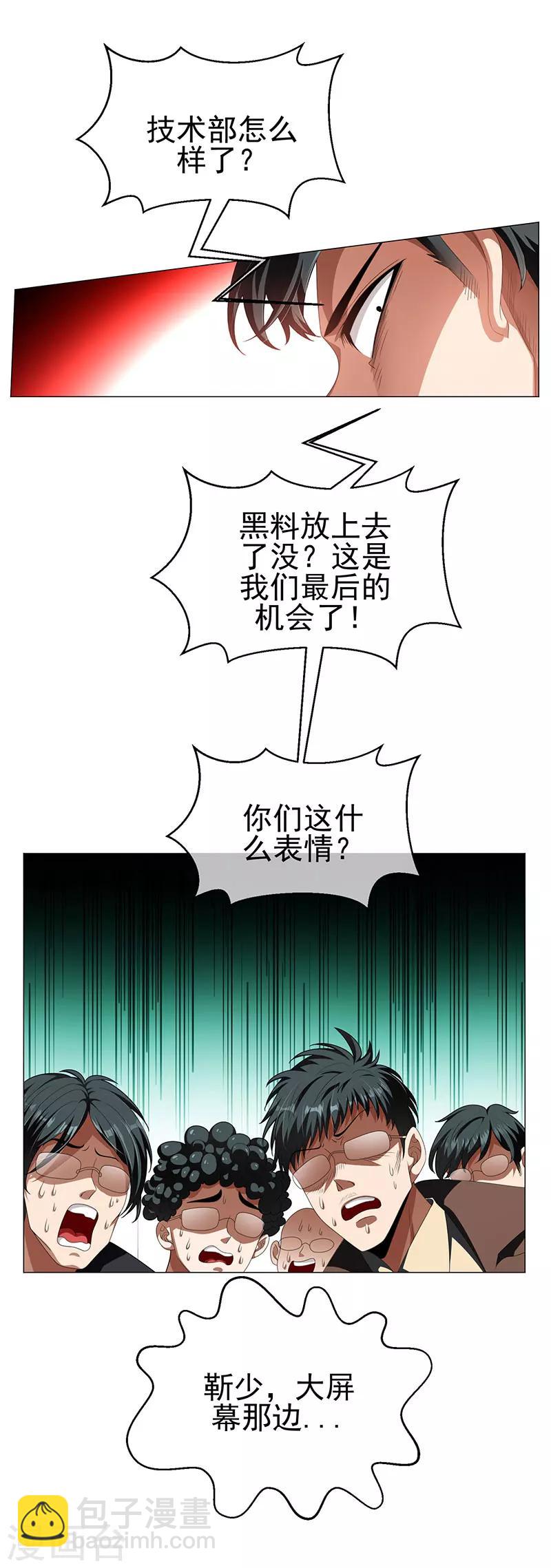 第84话 辣手摧花-第84话