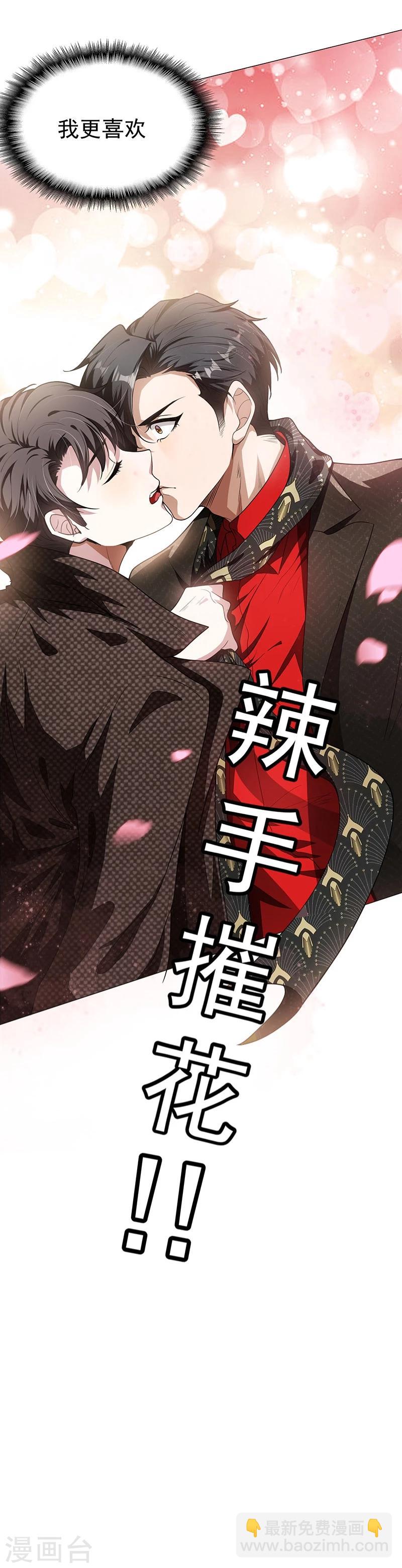 第84话 辣手摧花-第84话