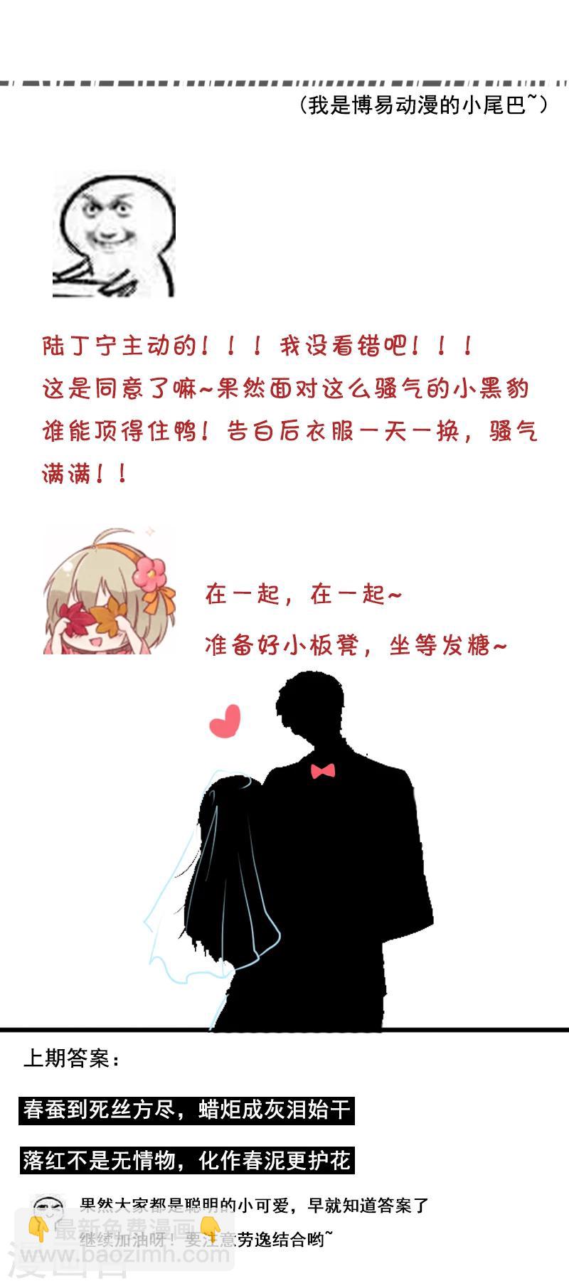第84话 辣手摧花-第84话