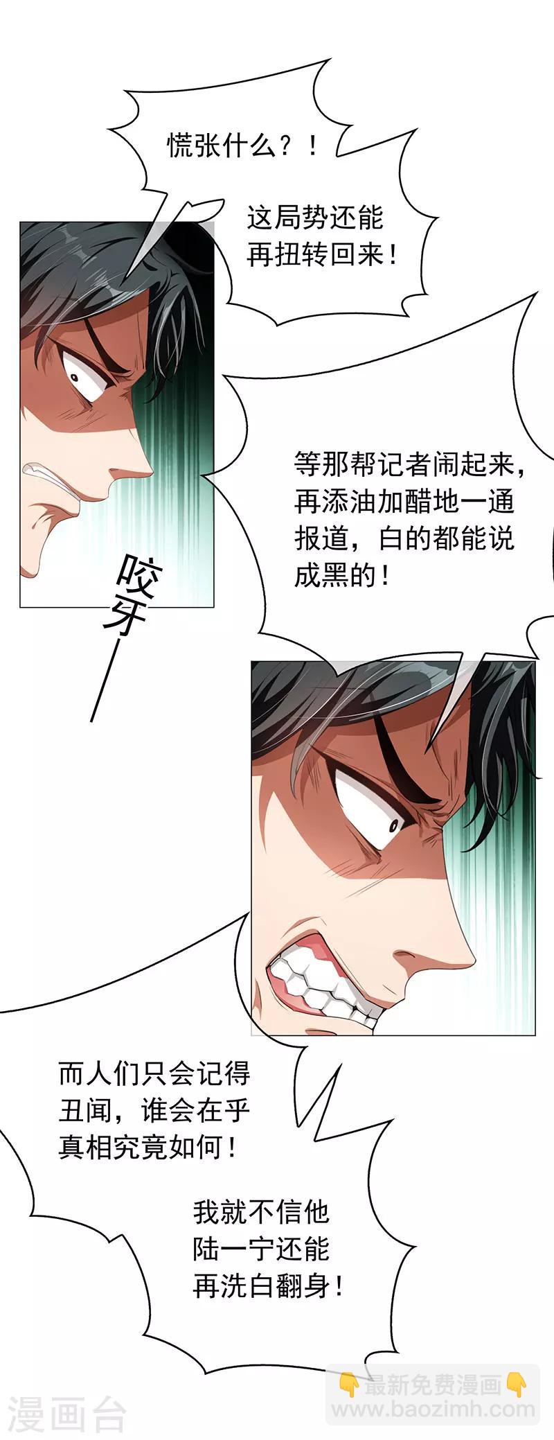第84话 辣手摧花-第84话