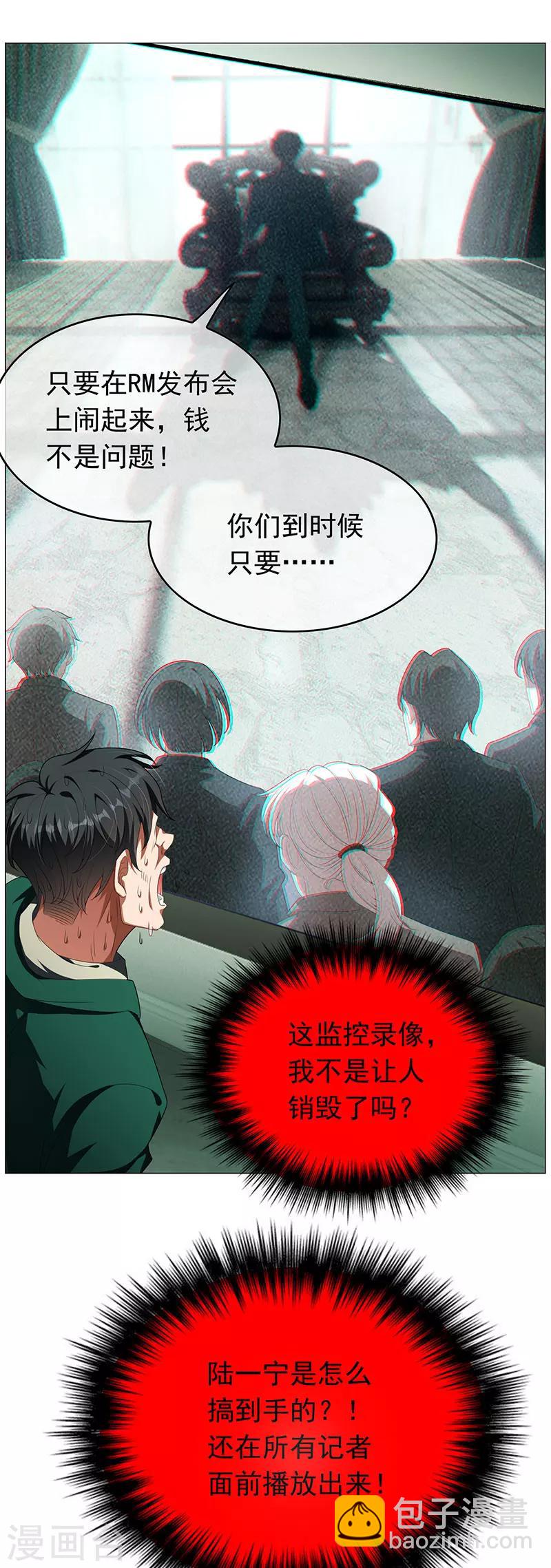 第84话 辣手摧花-第84话