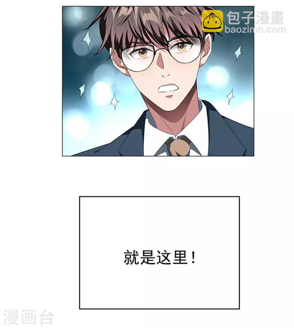 第86话 定制服装-第86话