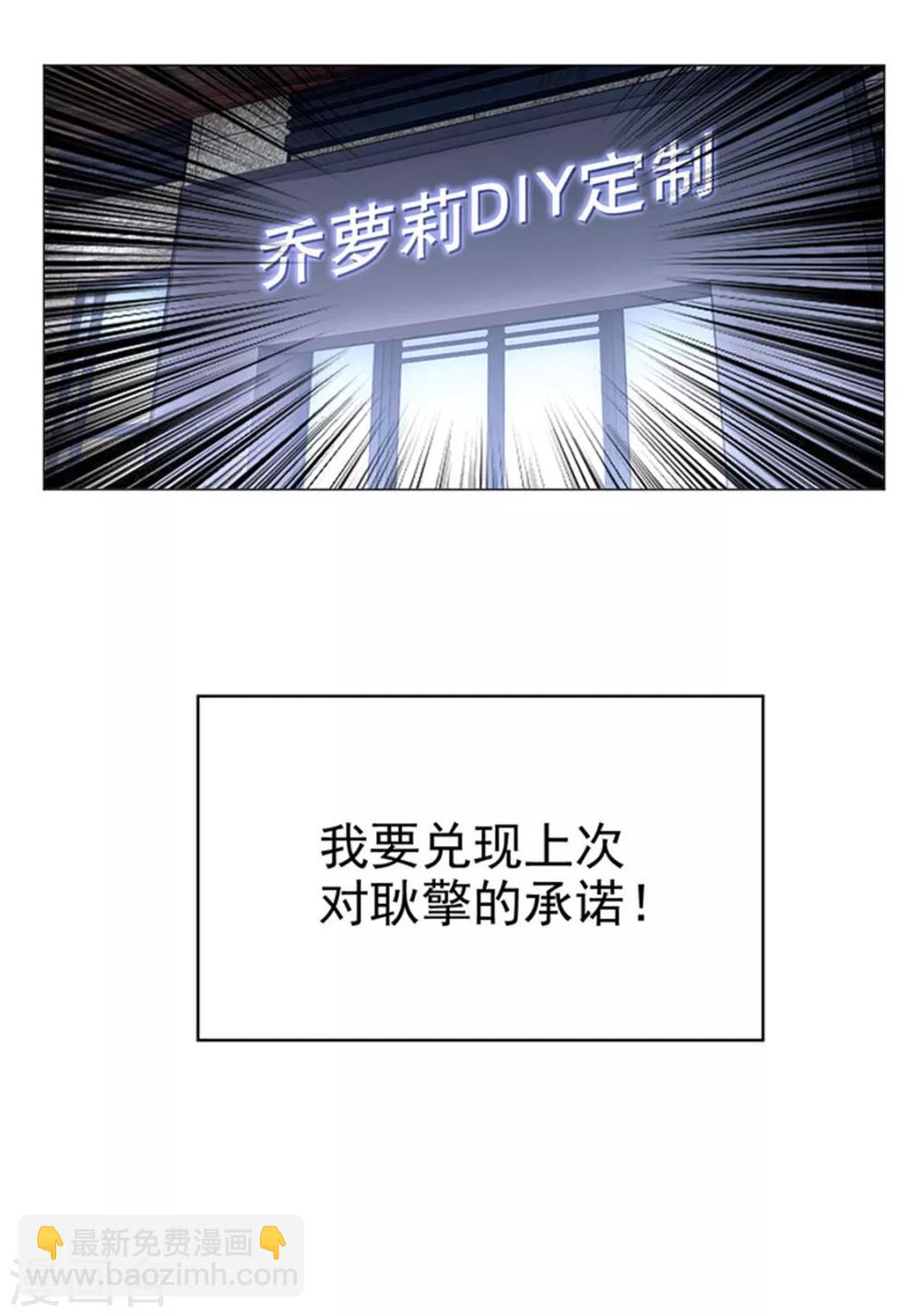 第86话 定制服装-第86话