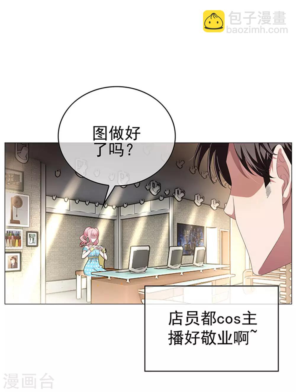 第86话 定制服装-第86话