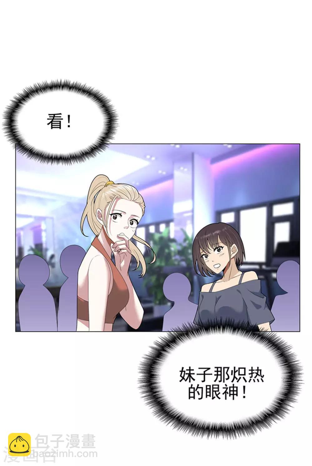 第86话 定制服装-第86话