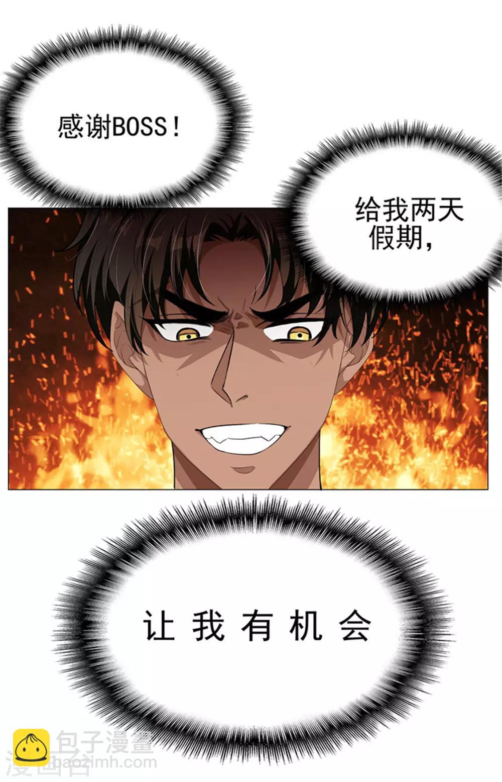 第86话 定制服装-第86话