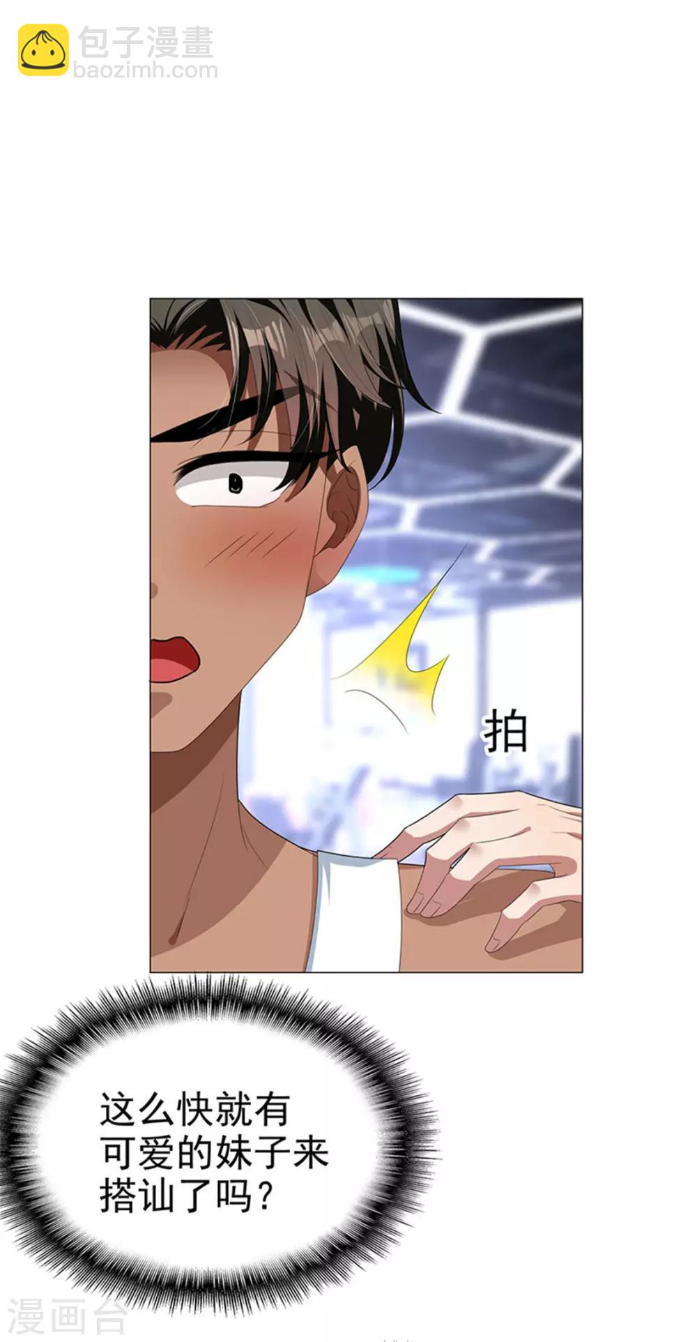 第86话 定制服装-第86话