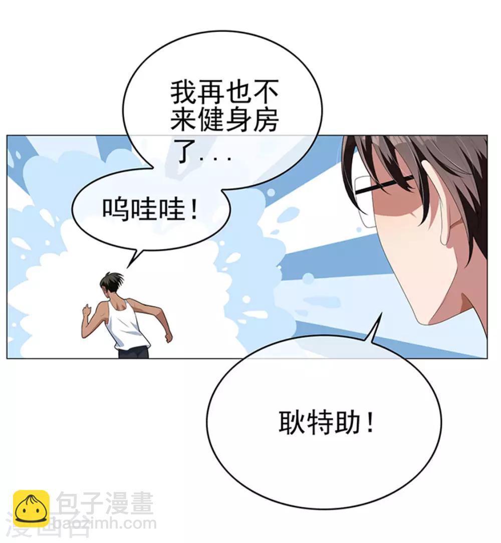 第86话 定制服装-第86话