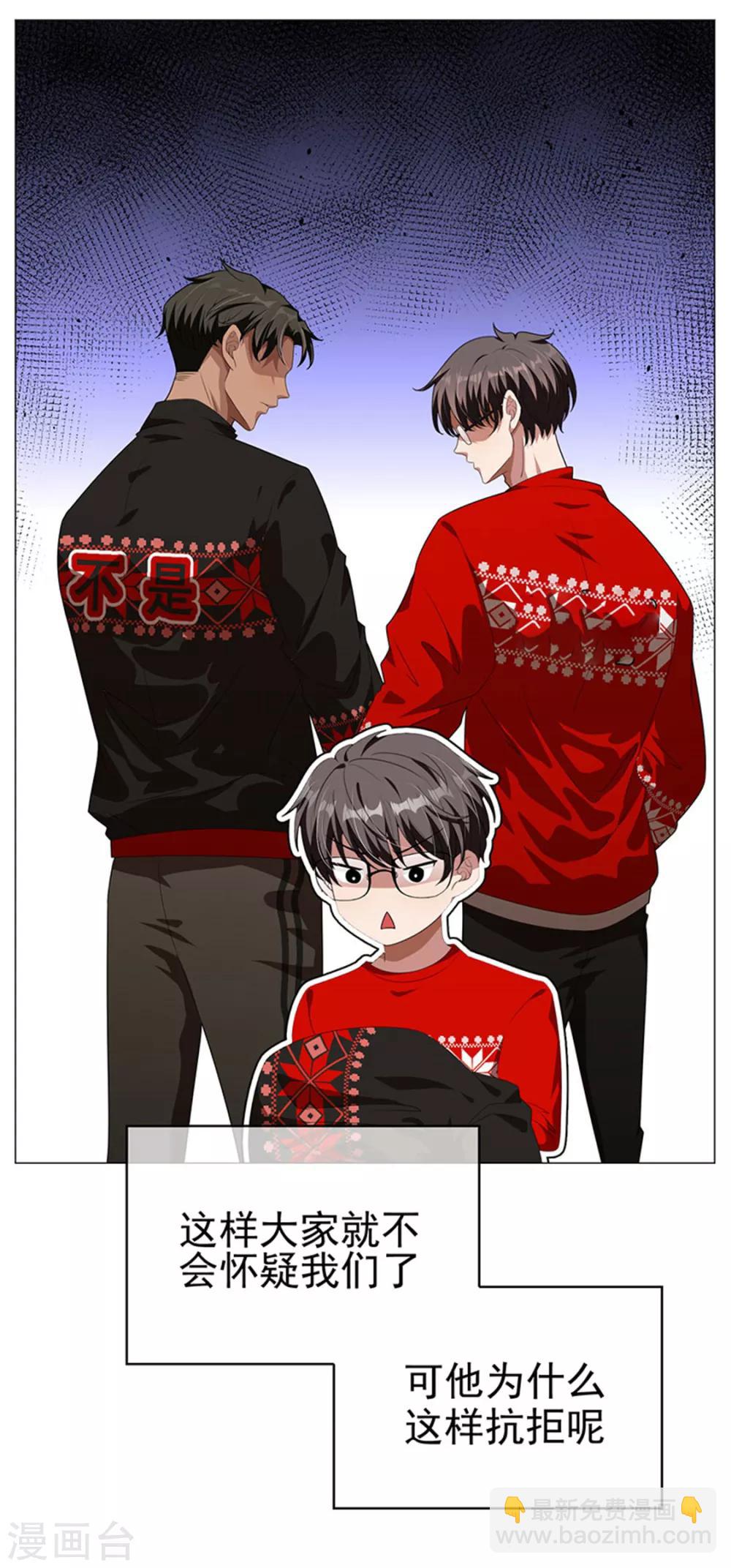 第86话 定制服装-第86话