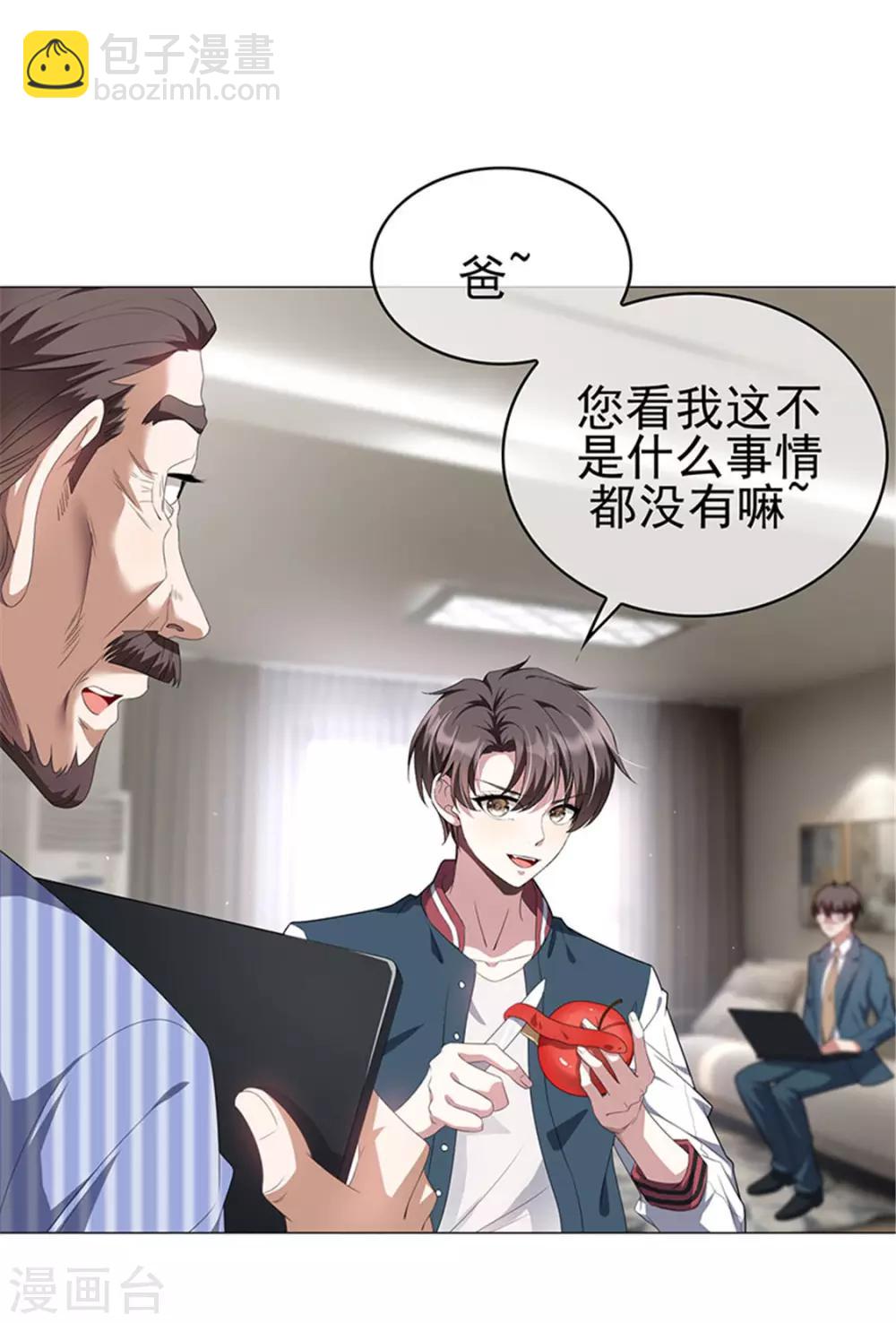 第86话 定制服装-第86话
