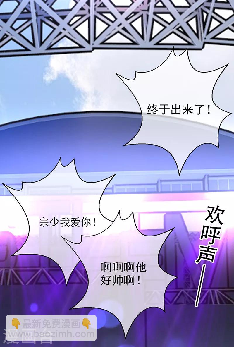 第88话 新手机发布会-第88话