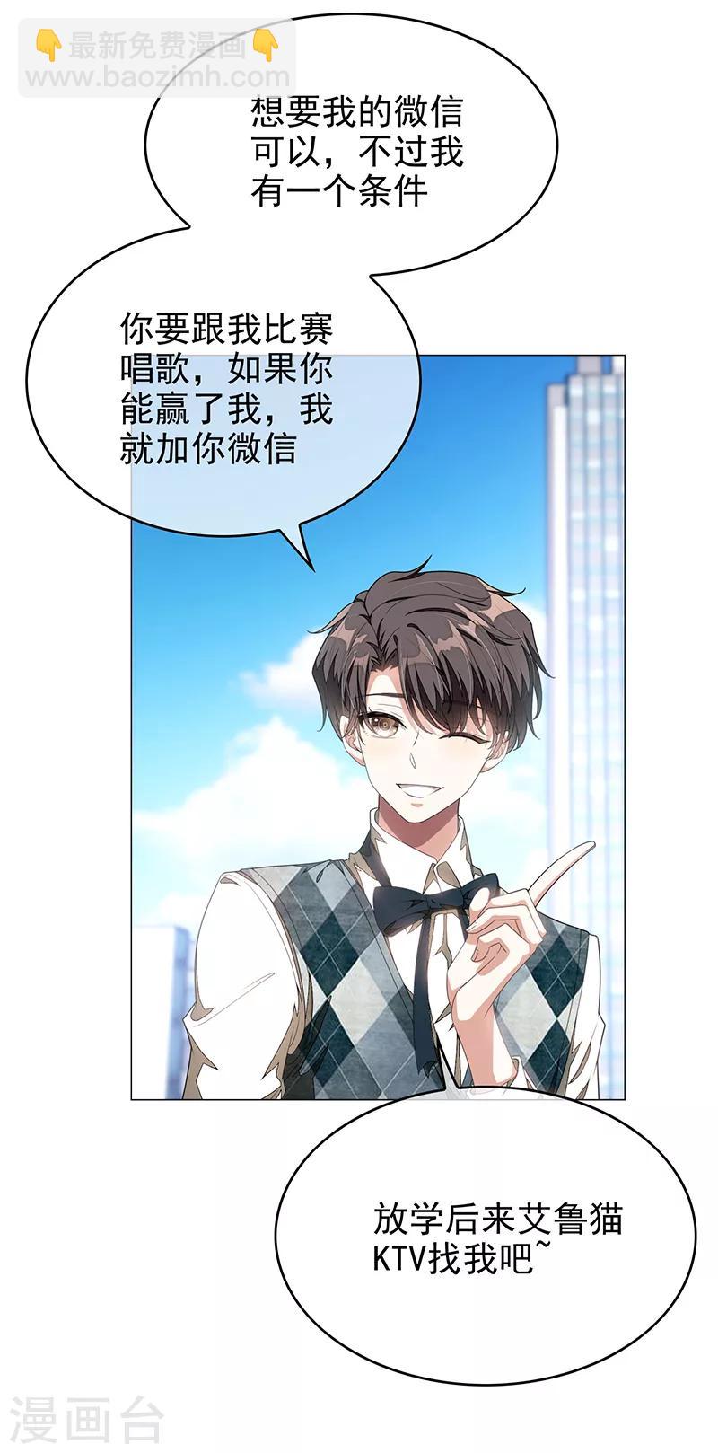 第88话 新手机发布会-第88话