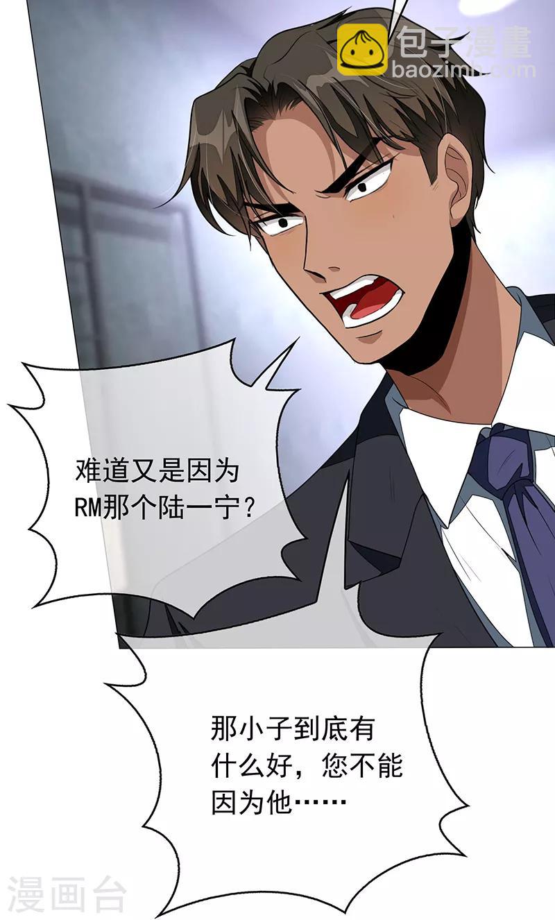 第88话 新手机发布会-第88话