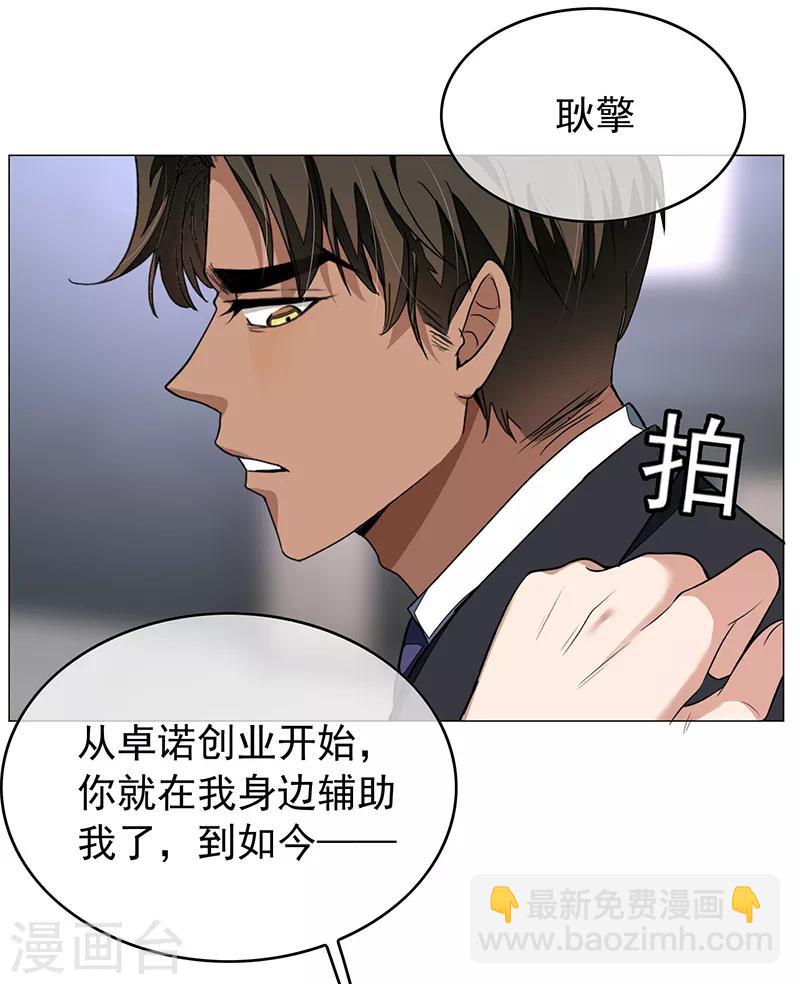 第88话 新手机发布会-第88话