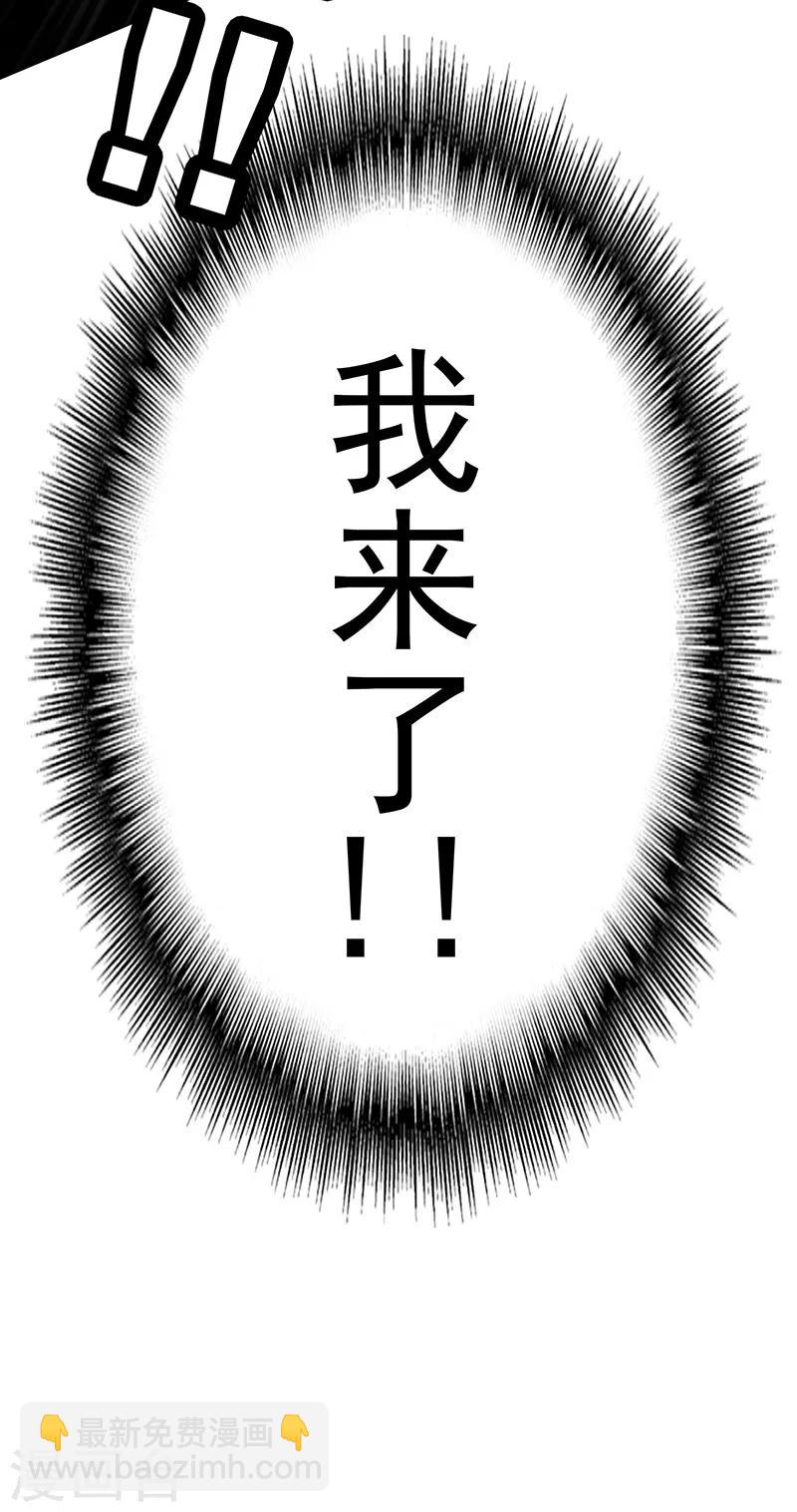 第88话 新手机发布会-第88话