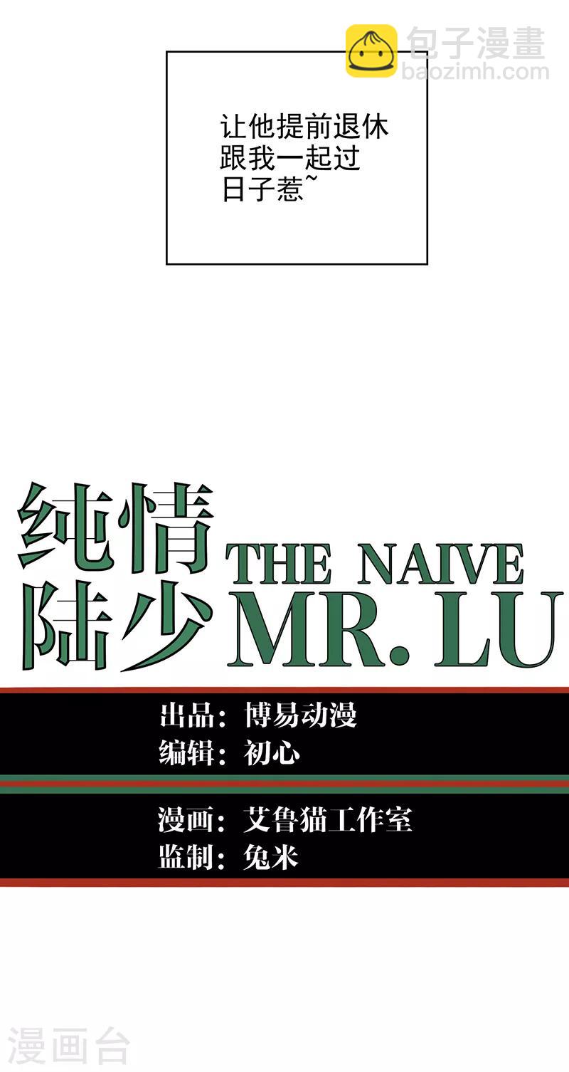 第88话 新手机发布会-第88话