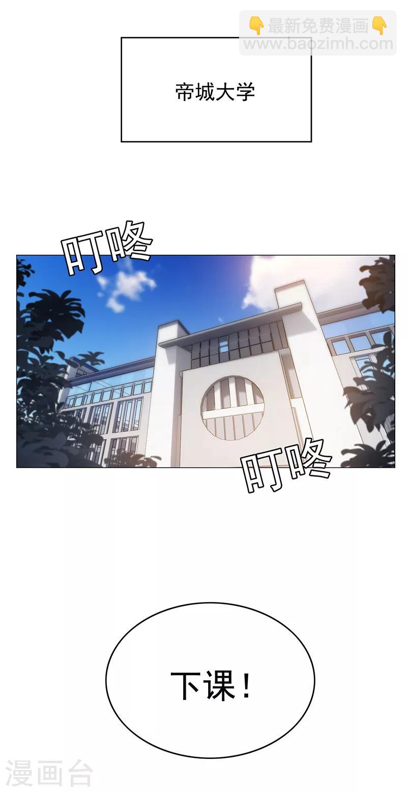 第88话 新手机发布会-第88话