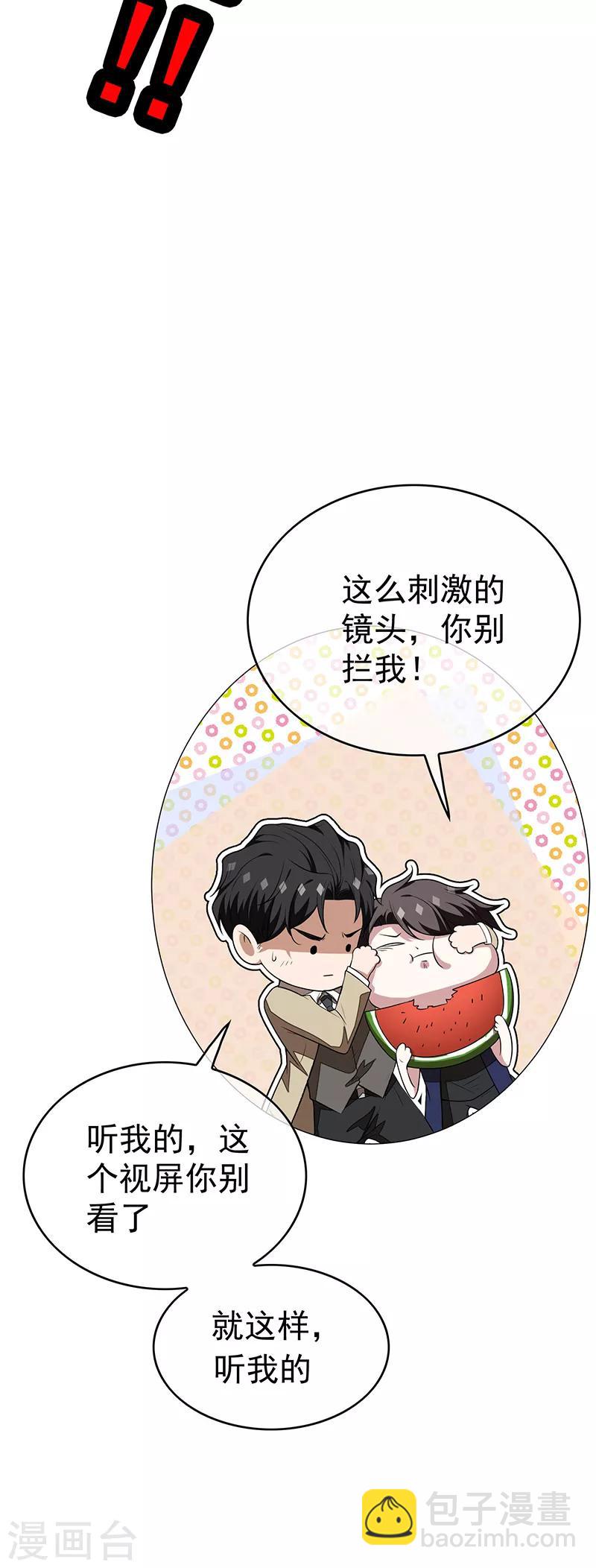 第90话 一宁不要看辣眼睛-第90话