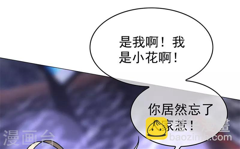 第90话 一宁不要看辣眼睛-第90话