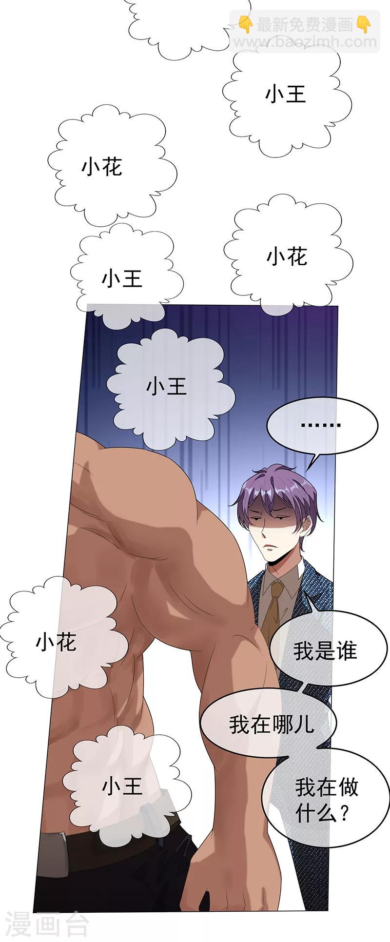 第90话 一宁不要看辣眼睛-第90话