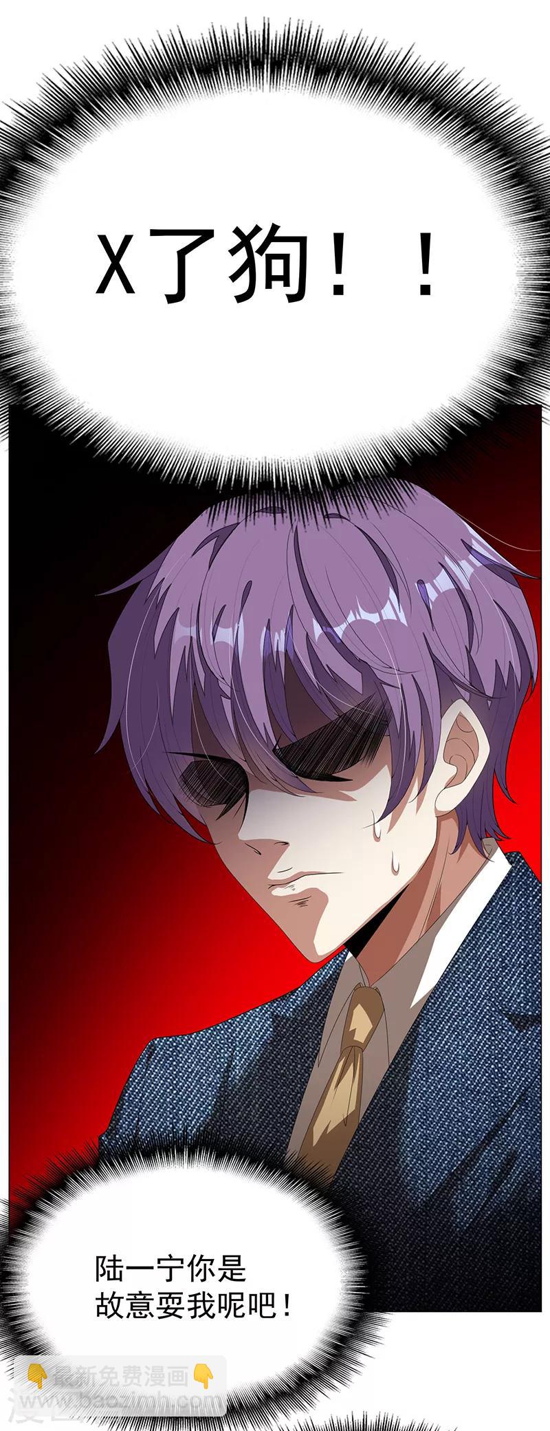 第90话 一宁不要看辣眼睛-第90话