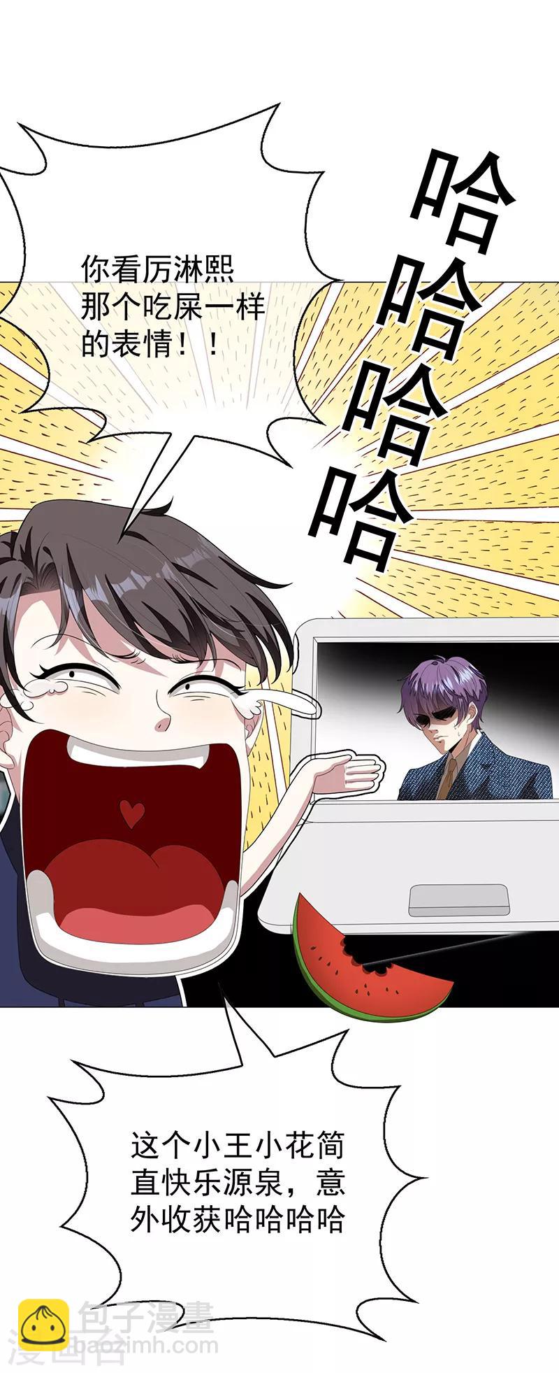 第90话 一宁不要看辣眼睛-第90话