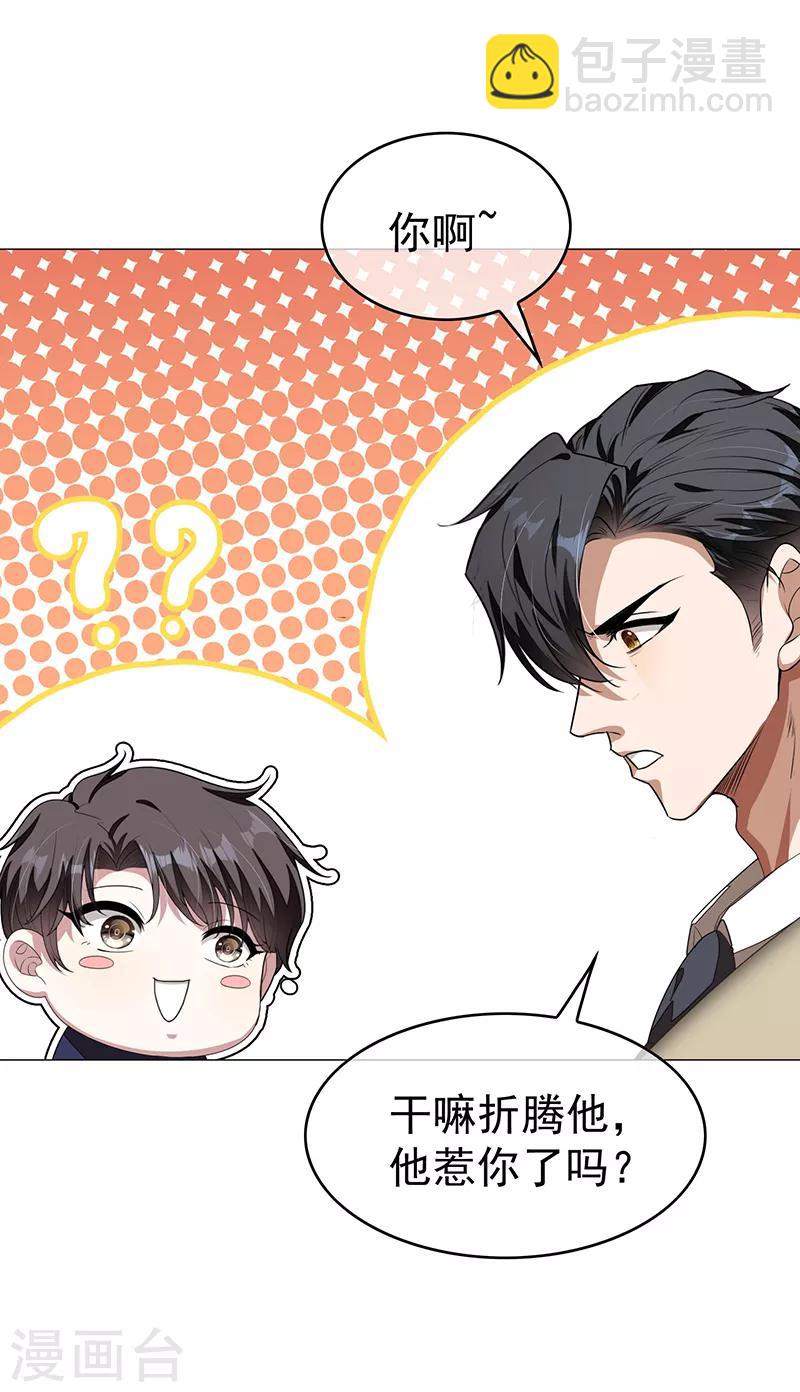 第90话 一宁不要看辣眼睛-第90话
