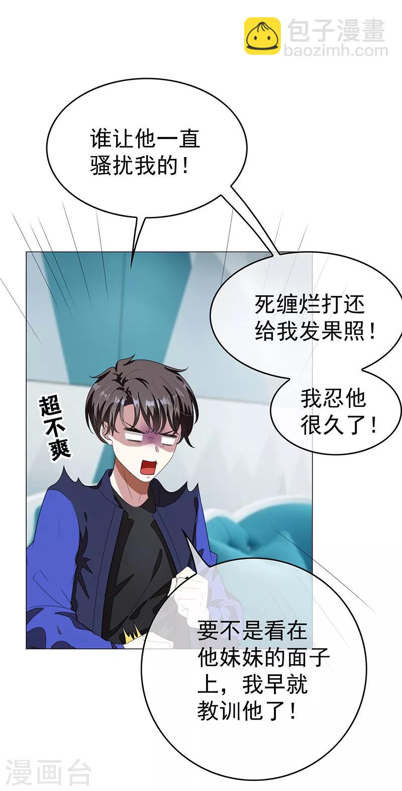 第90话 一宁不要看辣眼睛-第90话