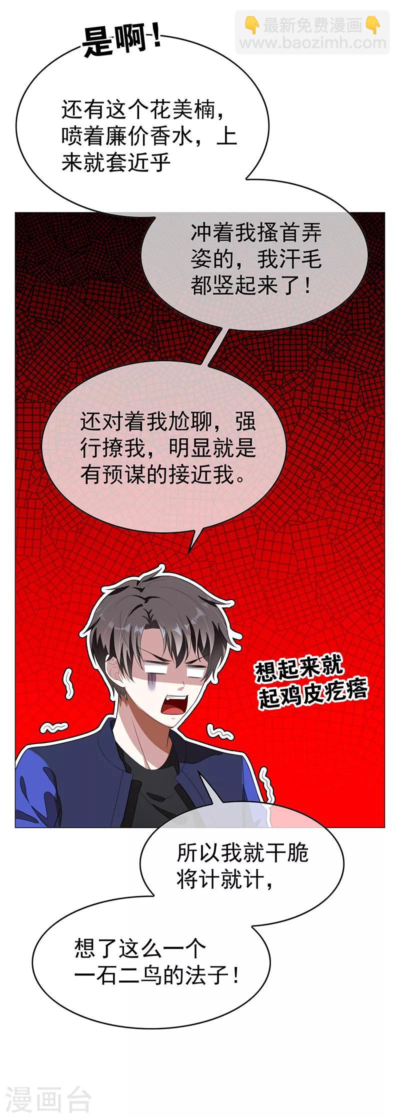 第90话 一宁不要看辣眼睛-第90话