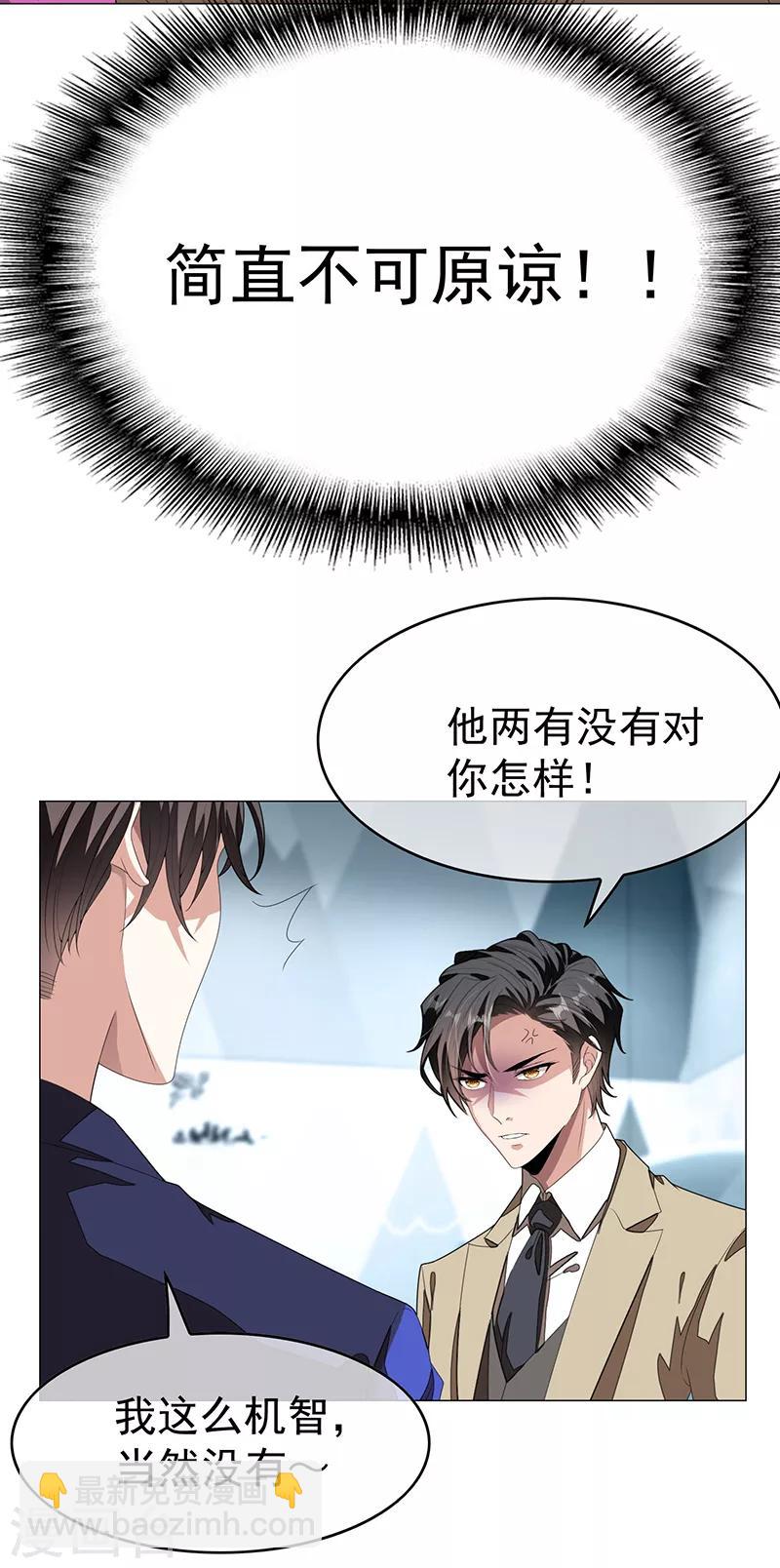 第90话 一宁不要看辣眼睛-第90话