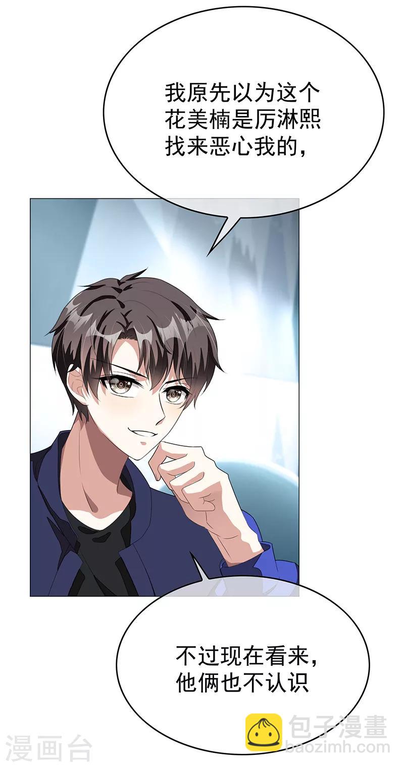 第90话 一宁不要看辣眼睛-第90话