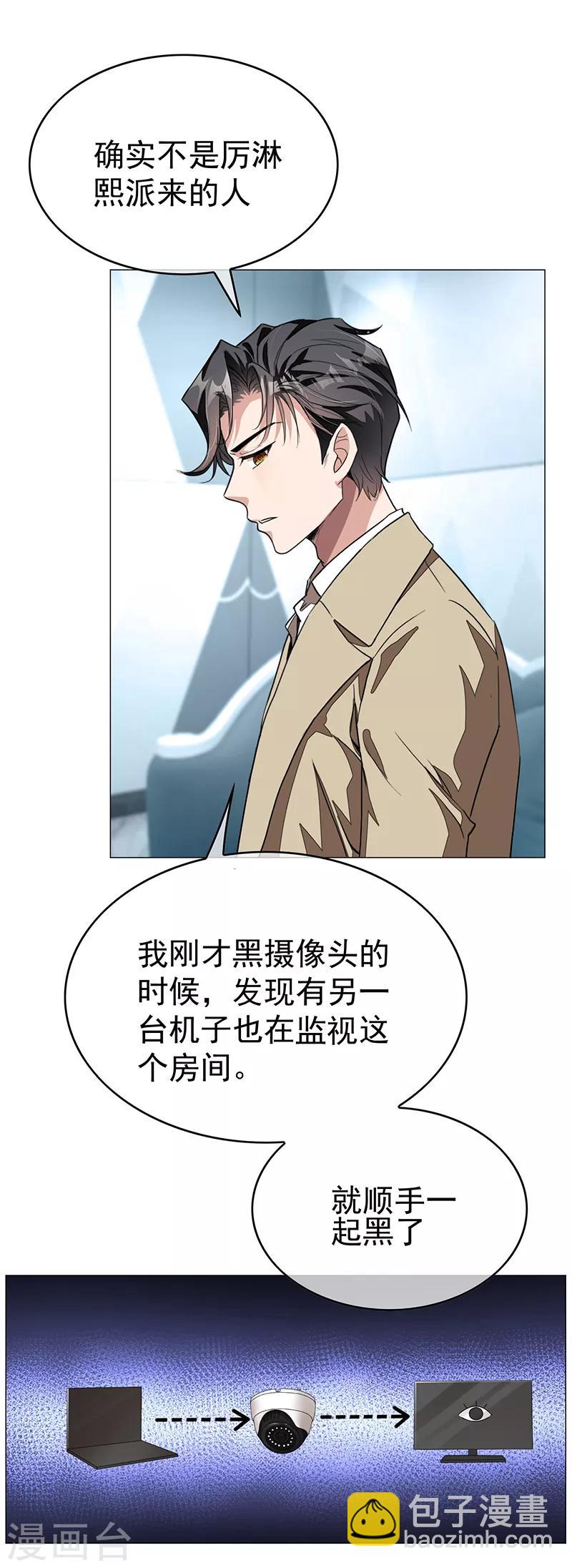 第90话 一宁不要看辣眼睛-第90话