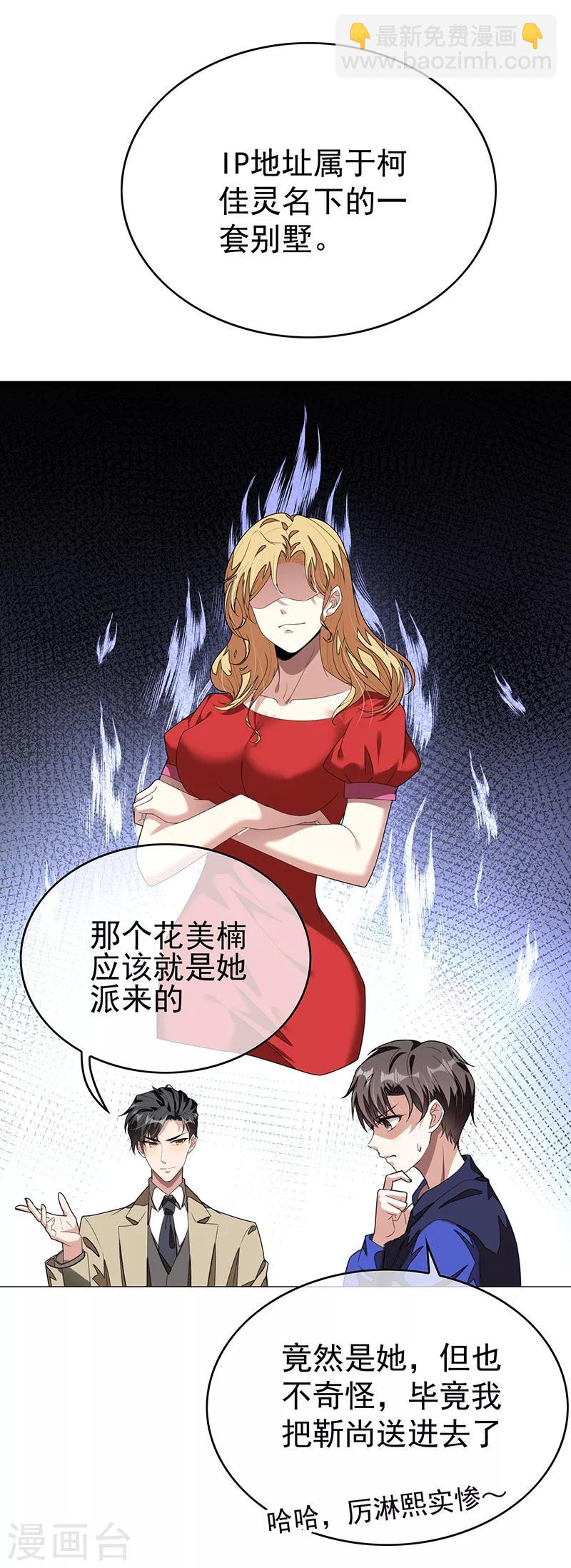 第90话 一宁不要看辣眼睛-第90话