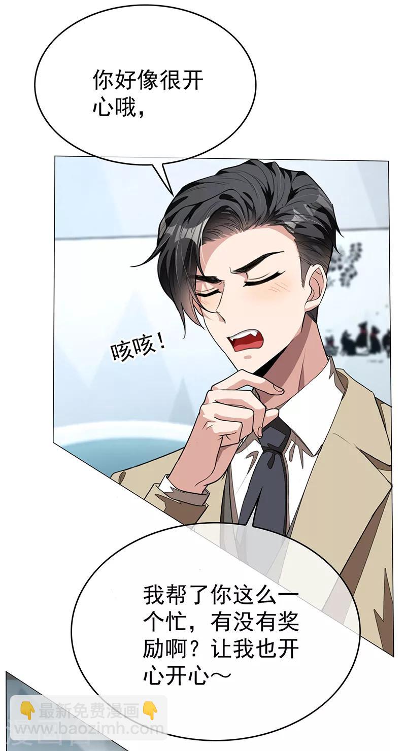 第90话 一宁不要看辣眼睛-第90话
