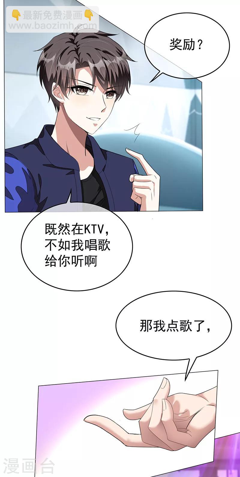 第90话 一宁不要看辣眼睛-第90话