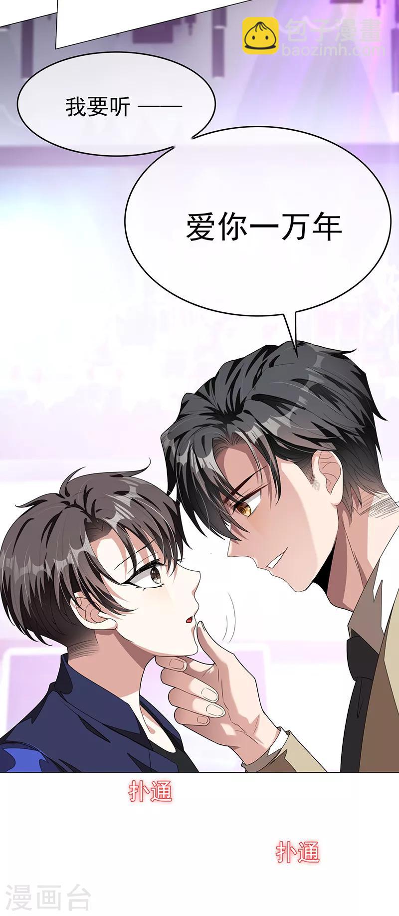 第90话 一宁不要看辣眼睛-第90话