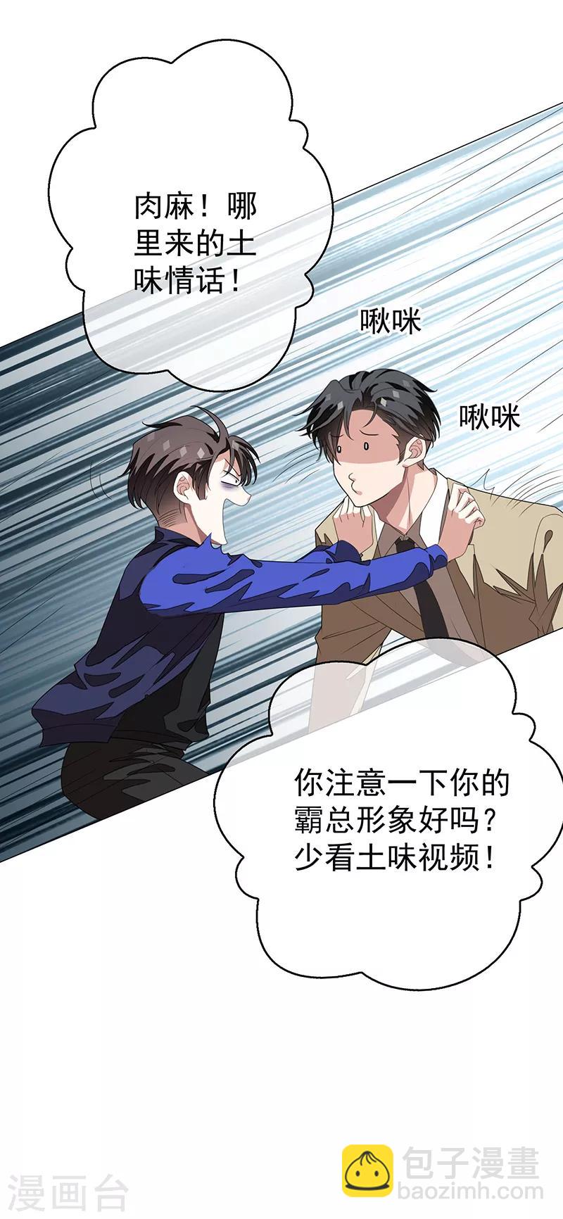 第90话 一宁不要看辣眼睛-第90话