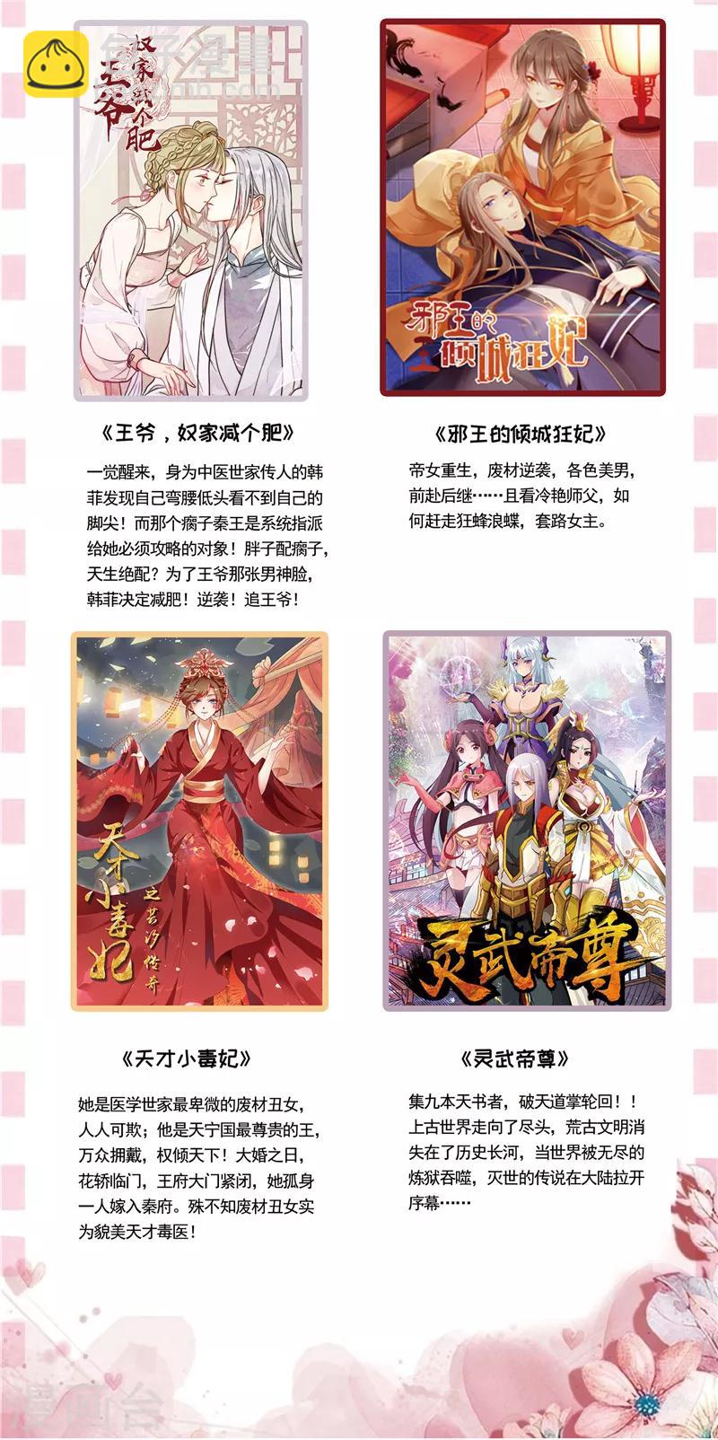第90话 一宁不要看辣眼睛-第90话