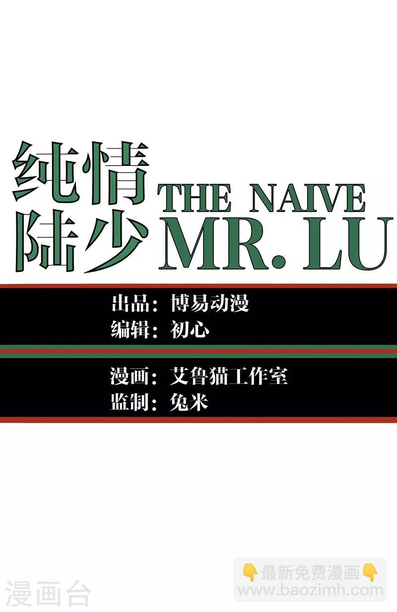 第90话 一宁不要看辣眼睛-第90话