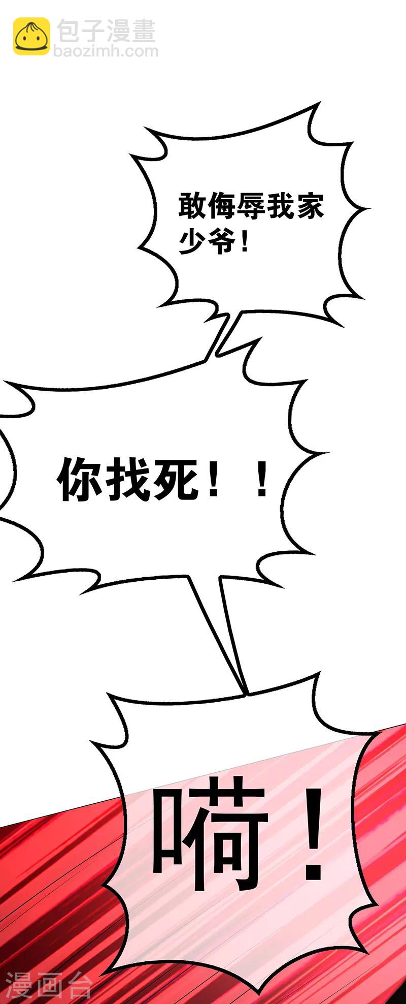 第90话 一宁不要看辣眼睛-第90话